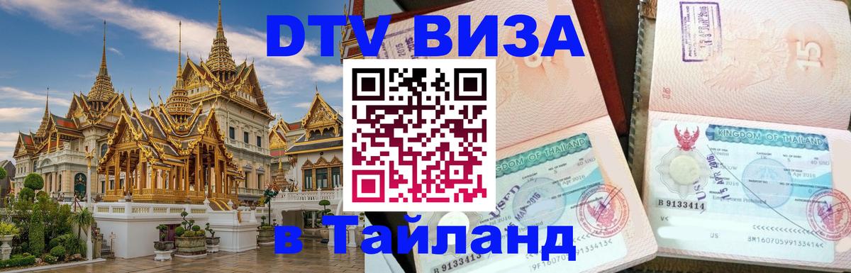 Оформление DTV визы под ключ: стоимость и тарифы, только загранпаспорт - Маскат 